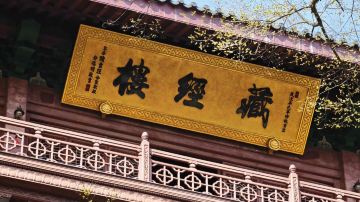 中国浙江杭州西湖游船+乌镇西栅景区+留园+平江路历史街区+寒山寺+虎丘山风景名胜区4日3晚私家团
