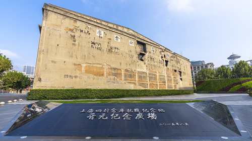 上海四行仓库抗战纪念馆